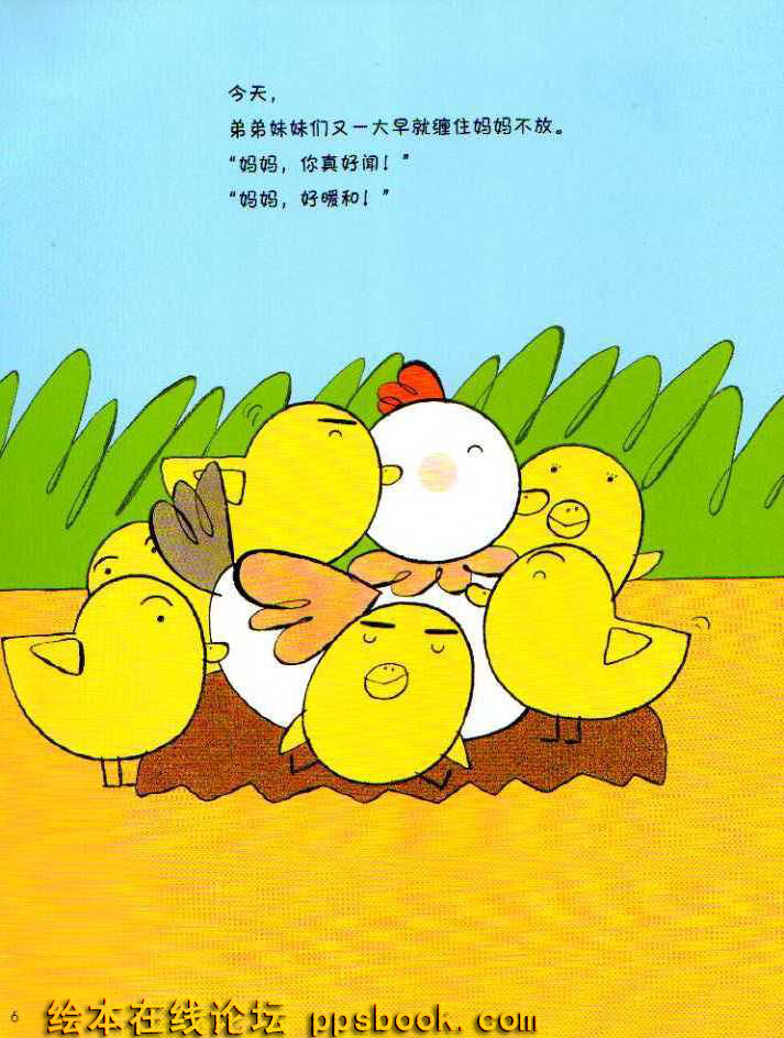 加油鸡蛋哥哥 (05),绘本,绘本故事,绘本阅读,故事书,童书,图画书,课外阅读